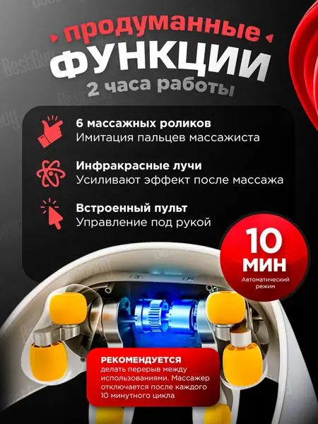 Массажер беспроводной