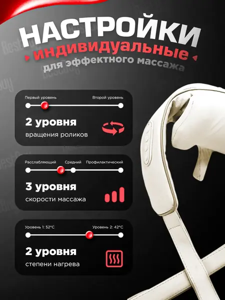 Массажер беспроводной