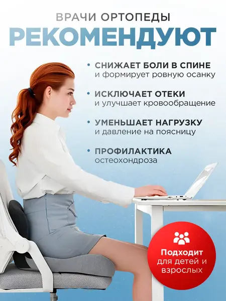 Подушка ортопедическая