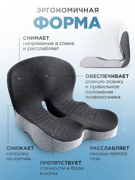 Подушка ортопедическая