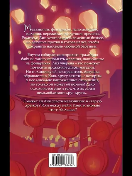 Фонарики желаний