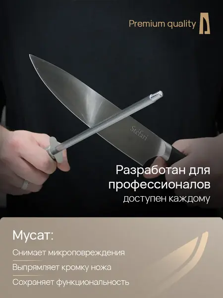 Набор ножей