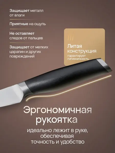 Набор ножей