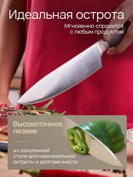 Набор ножей