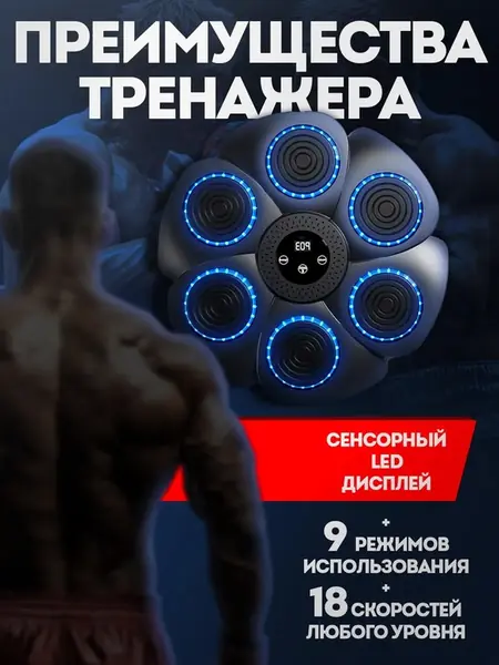 Тренажер для бокса