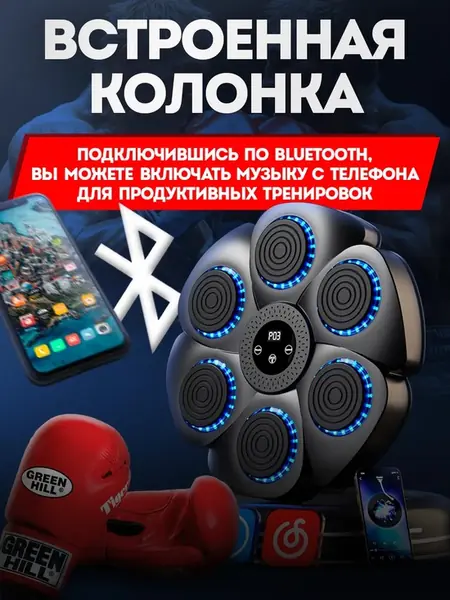 Тренажер для бокса