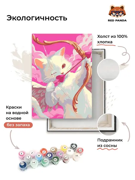 Картина Мяу-купидон