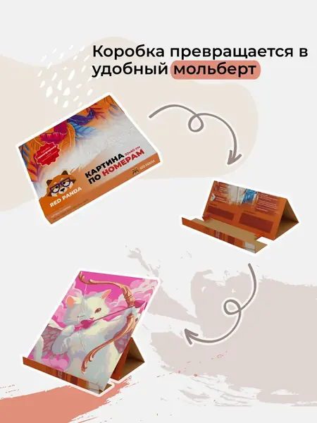 Картина Мяу-купидон