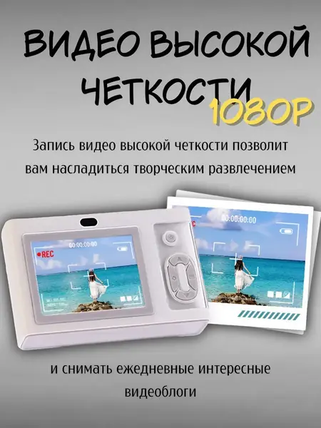 Фотоаппарат