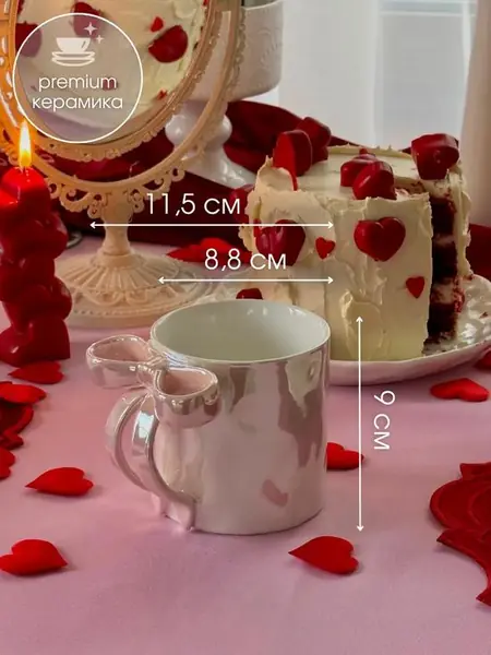 Кружка подарочная для чая