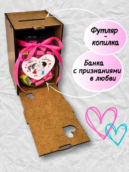 Банка с признаниями