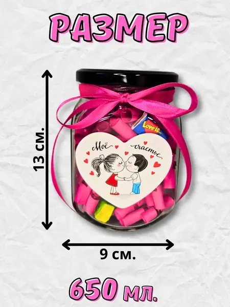 Банка с признаниями