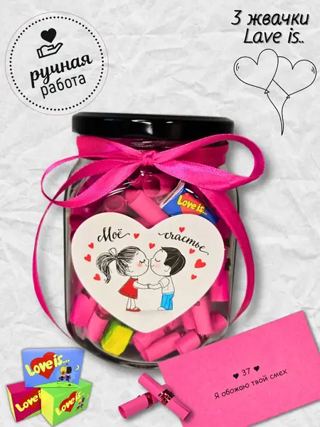 Банка с признаниями