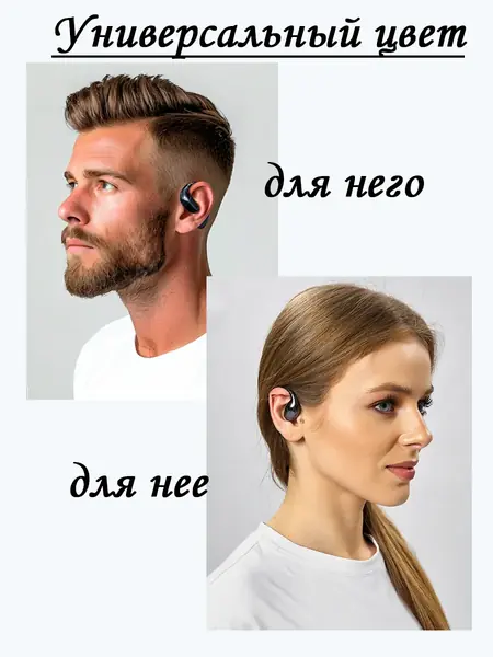 Наушники спортивные