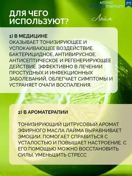 Ароматерапия