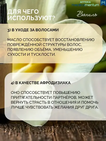 Ароматерапия