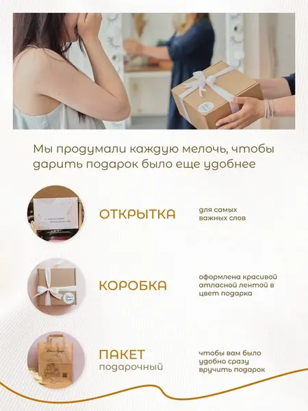 Сладкий подарочный набор