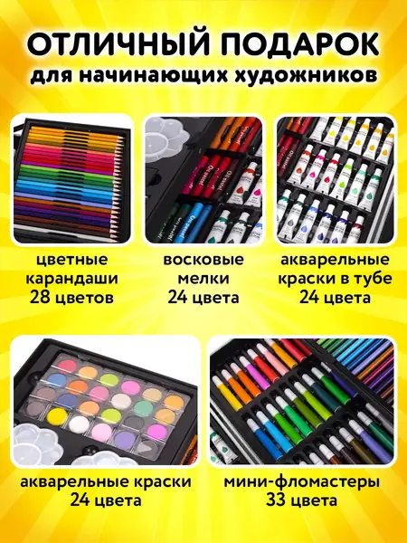 Набор для рисования