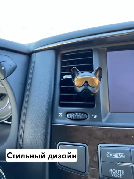 Ароматизатор