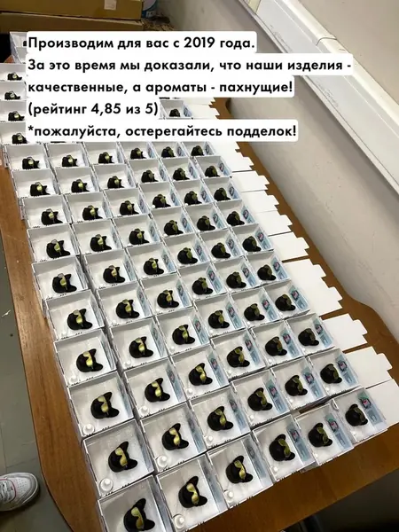 Ароматизатор