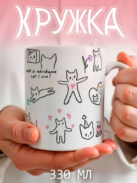 Кружка с котиком