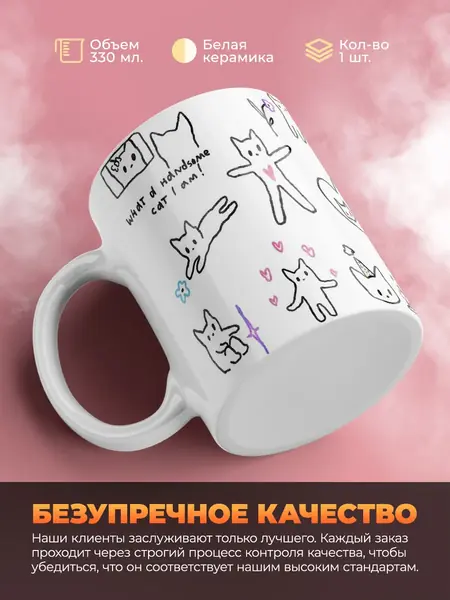 Кружка с котиком