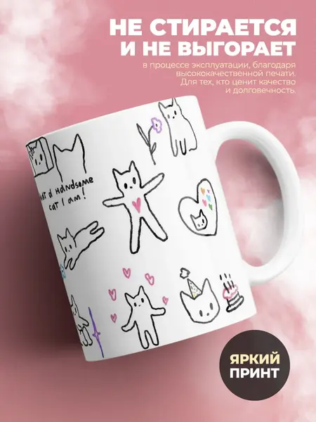 Кружка с котиком