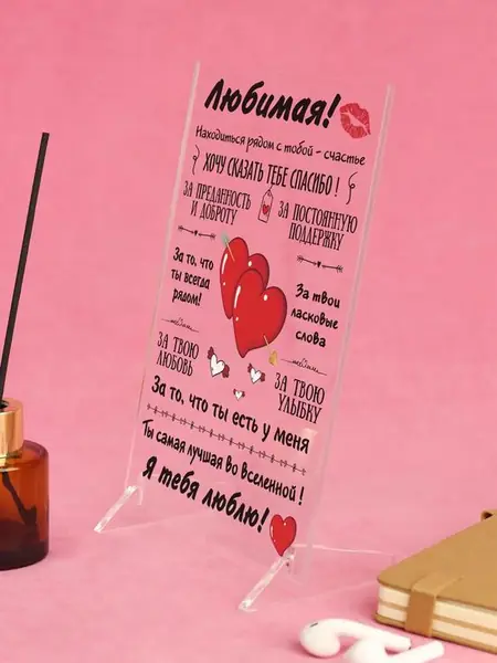 Подарок девушке.