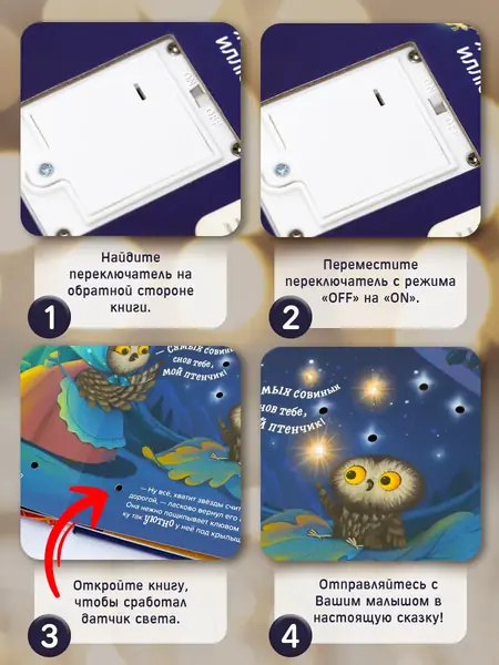 Сказки для малышей