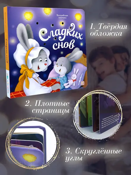 Сказки для малышей