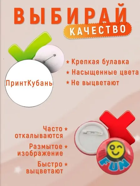 Значки на рюкзак, портфель или сумку