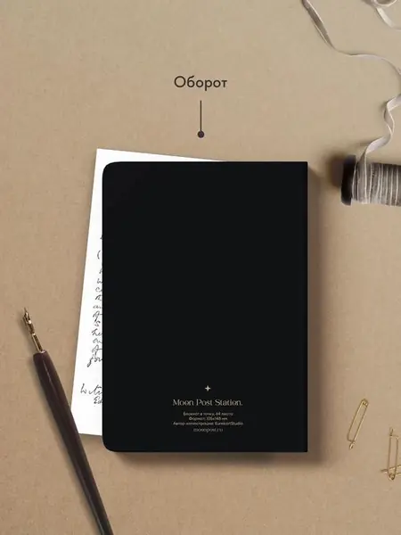 Блокнот в точку