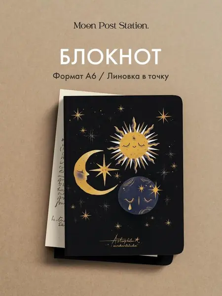 Блокнот в точку