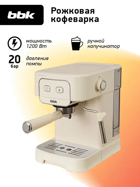 Кофеварка электрическая