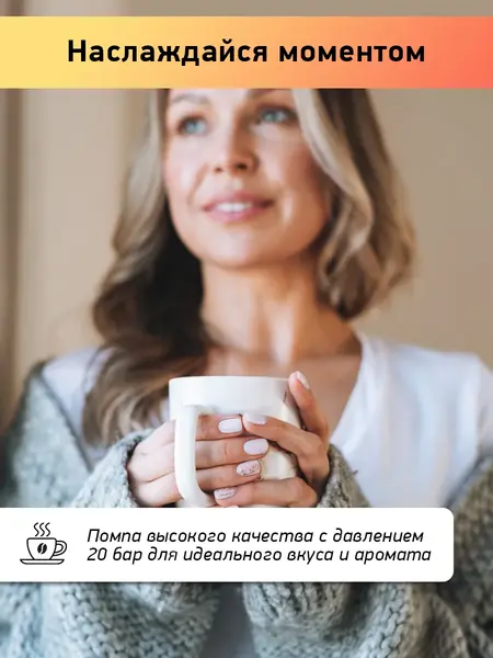 Кофеварка электрическая