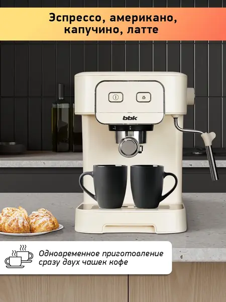 Кофеварка электрическая