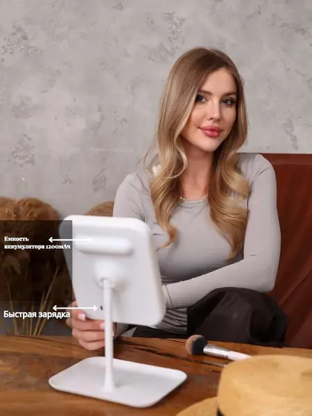 Зеркало с подсветкой настольное