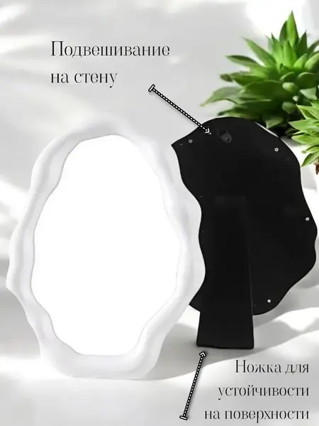 Зеркало настольное