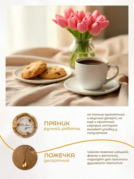 Подарочный набор: кружка и чай
