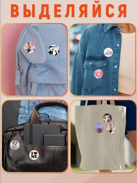 Значки на рюкзак, сумку или портфель