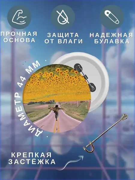 Значки на рюкзак, сумку или портфель