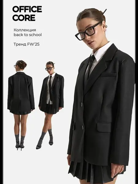 Пиджак оверсайз