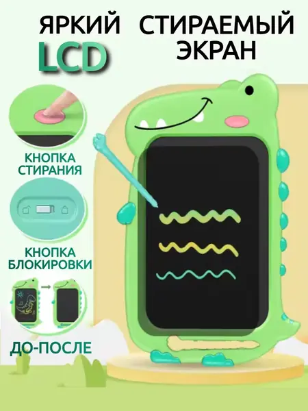 Планшет для рисования