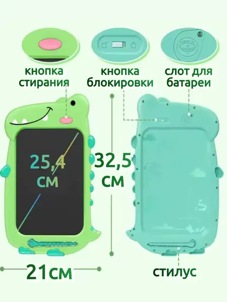 Планшет для рисования