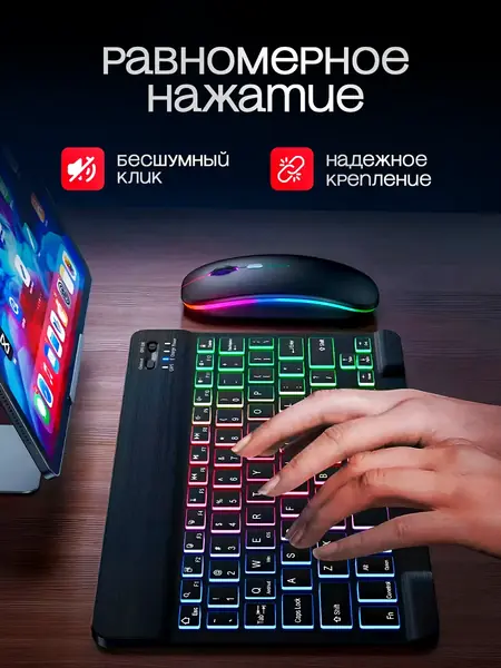 Беспроводная клавиатура