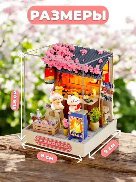 Румбокс в японском стиле