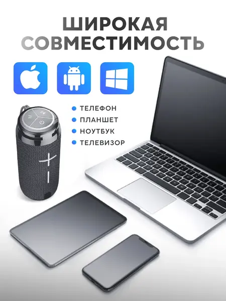 Колонка Bluetooth