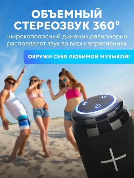 Колонка Bluetooth
