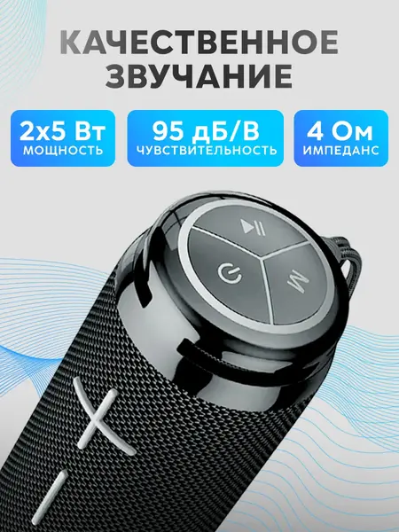 Колонка Bluetooth
