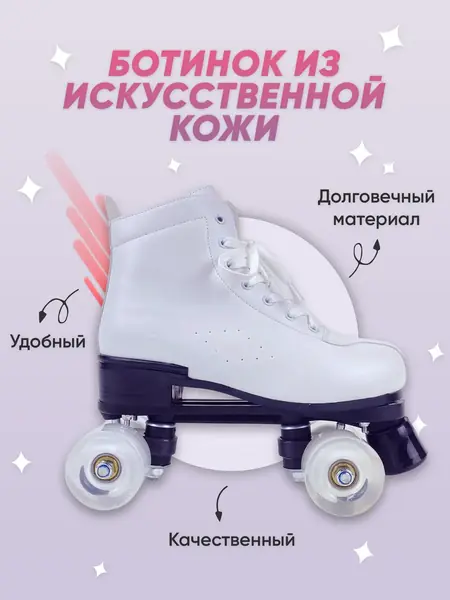 Роликовые коньки Banwei